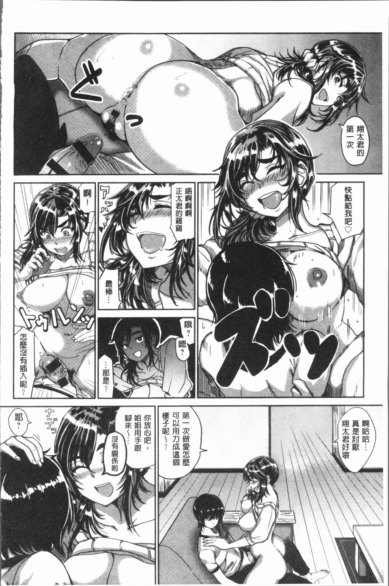 Paco Zakari ! - Page 187