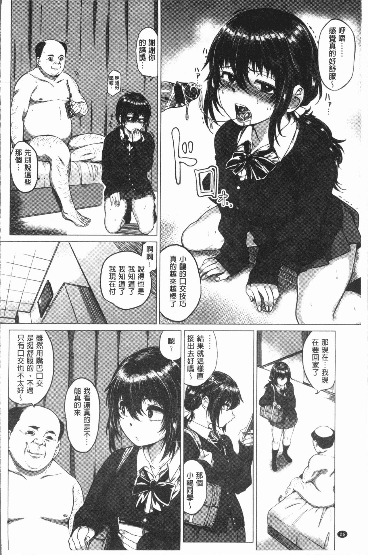 Paco Zakari ! - Page 31