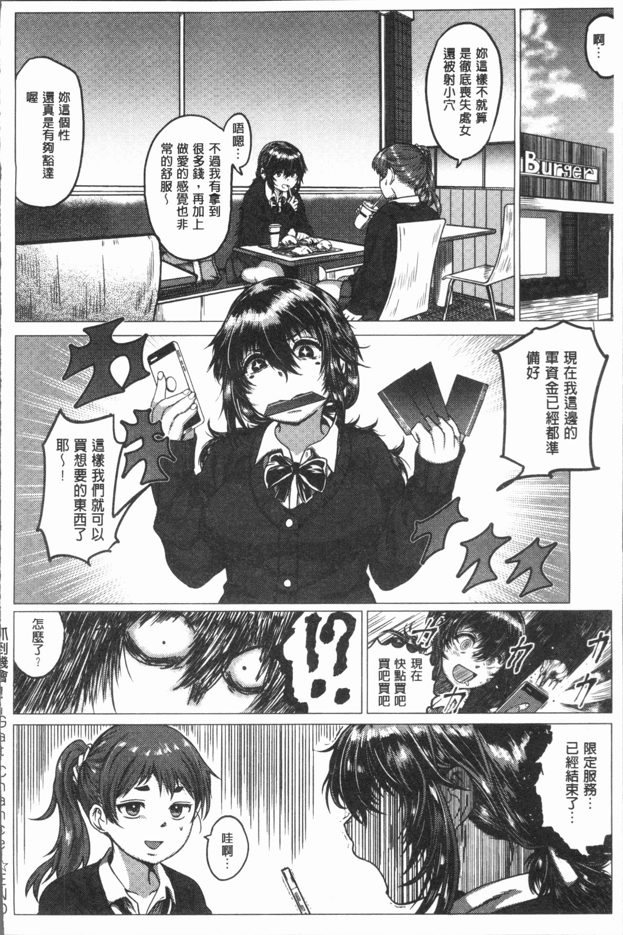 Paco Zakari ! - Page 51