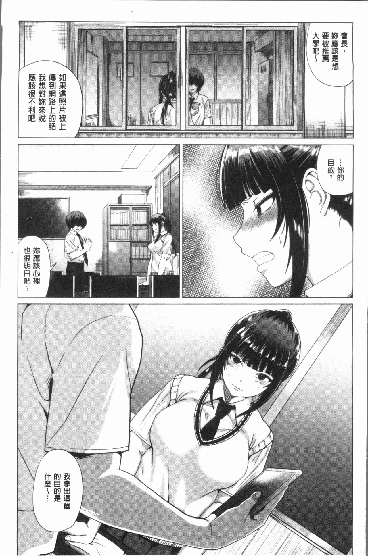 Paco Zakari ! - Page 54