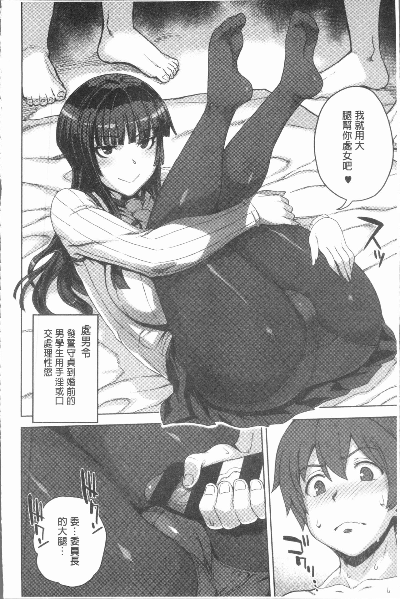 Marble Girls | 閃亮亮的女孩們 - Page 22
