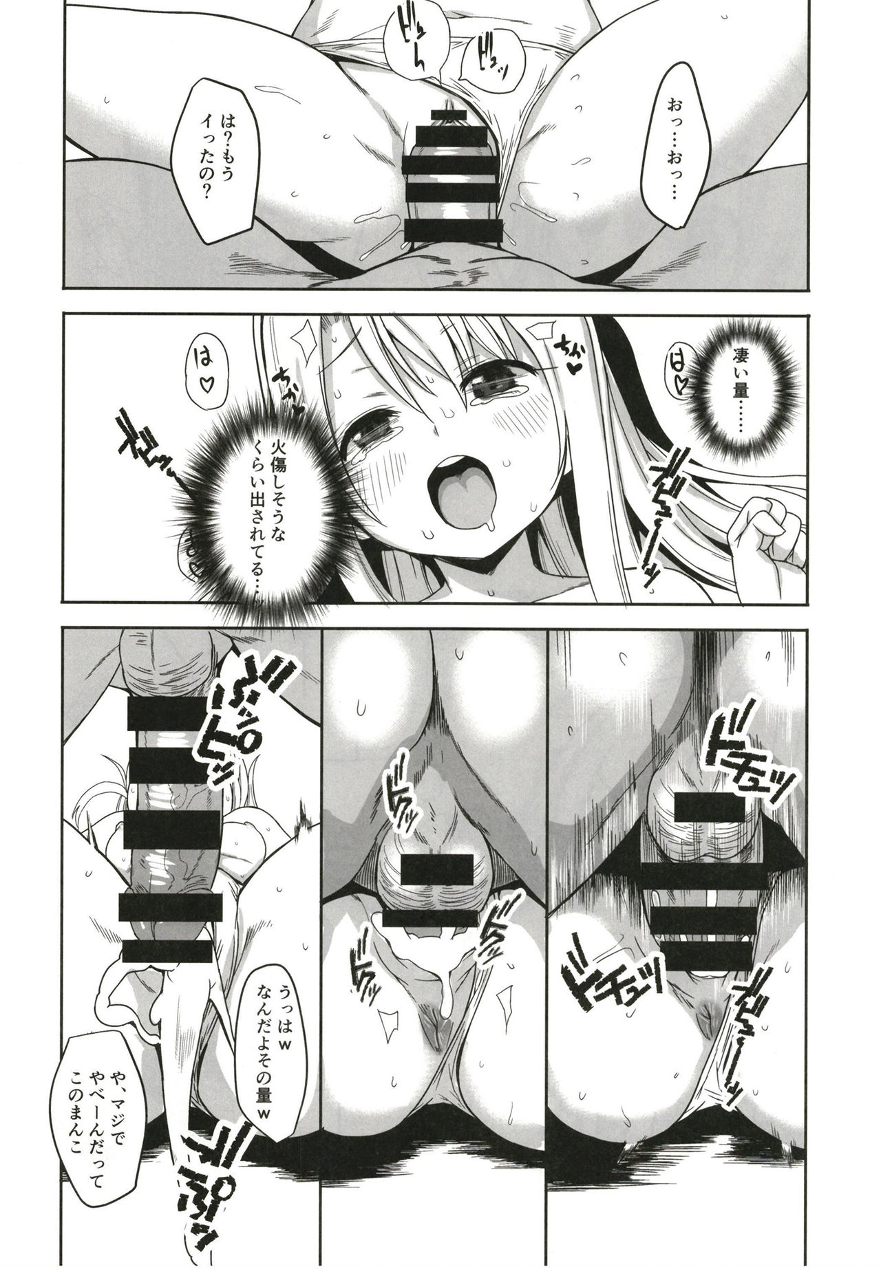 Illya Ganbaru - Page 16
