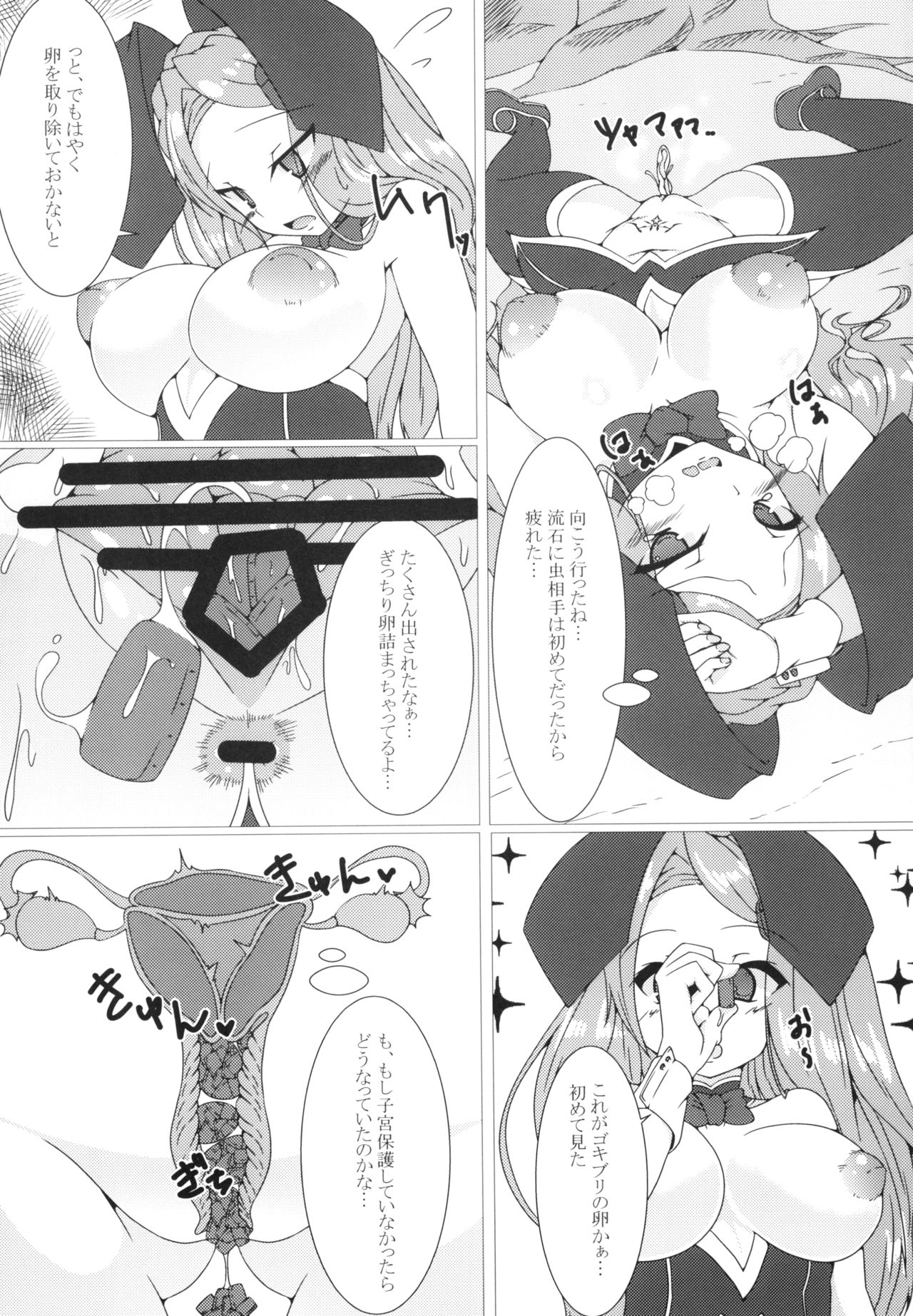 Parasite II - Page 21