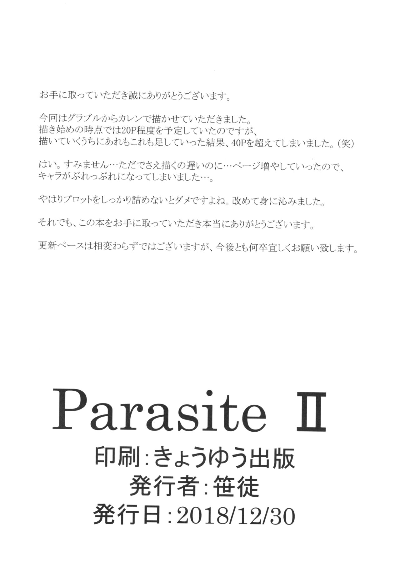 Parasite II - Page 46