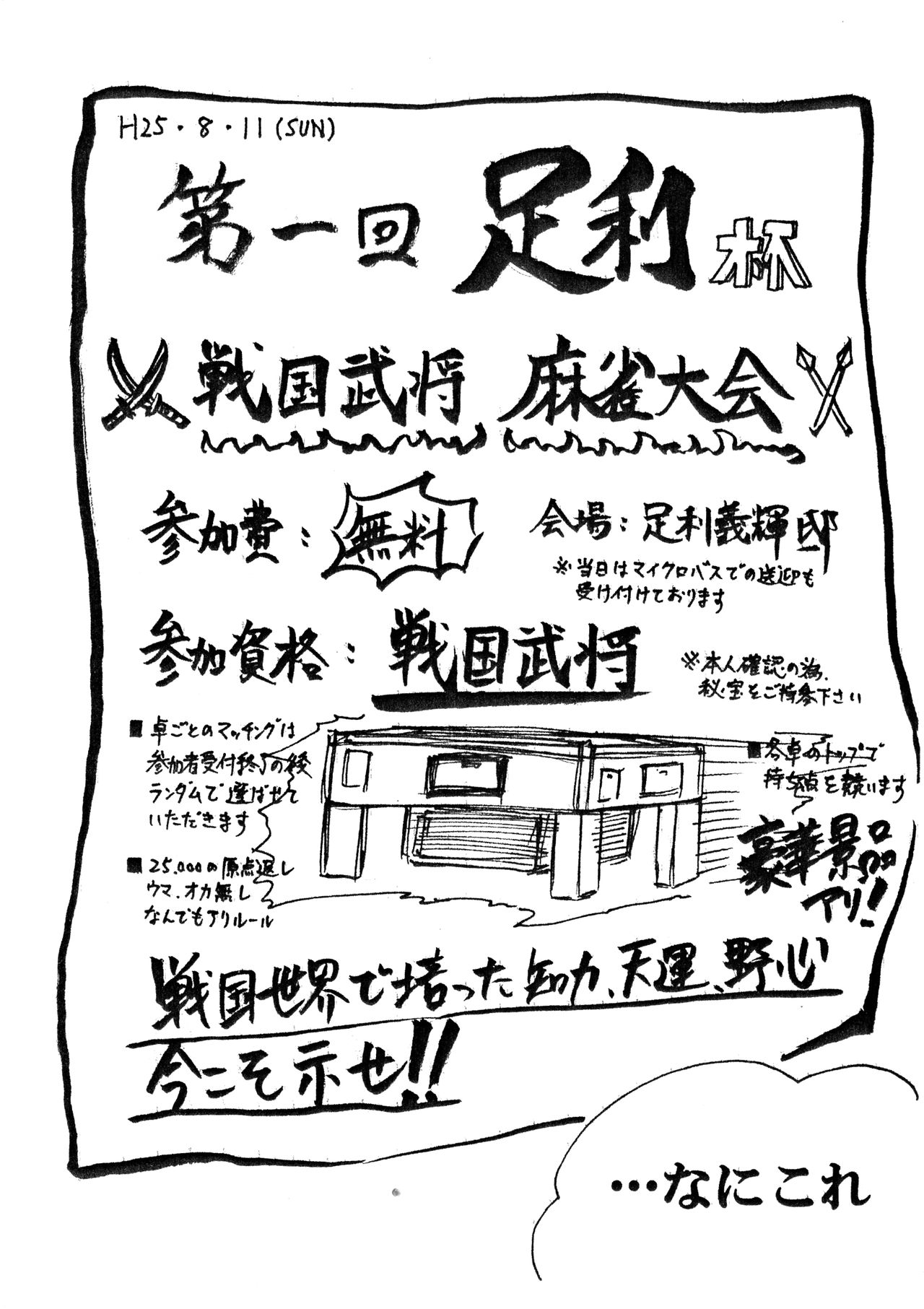 Jangoku Collection - Page 3