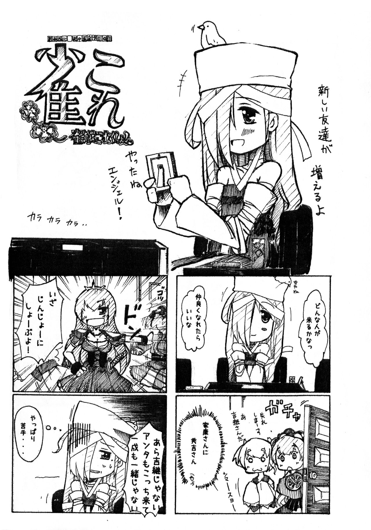 Jangoku Collection - Page 4