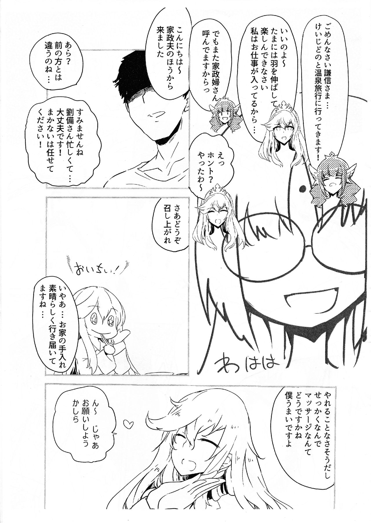 STILL IN MY HEART - Page 3