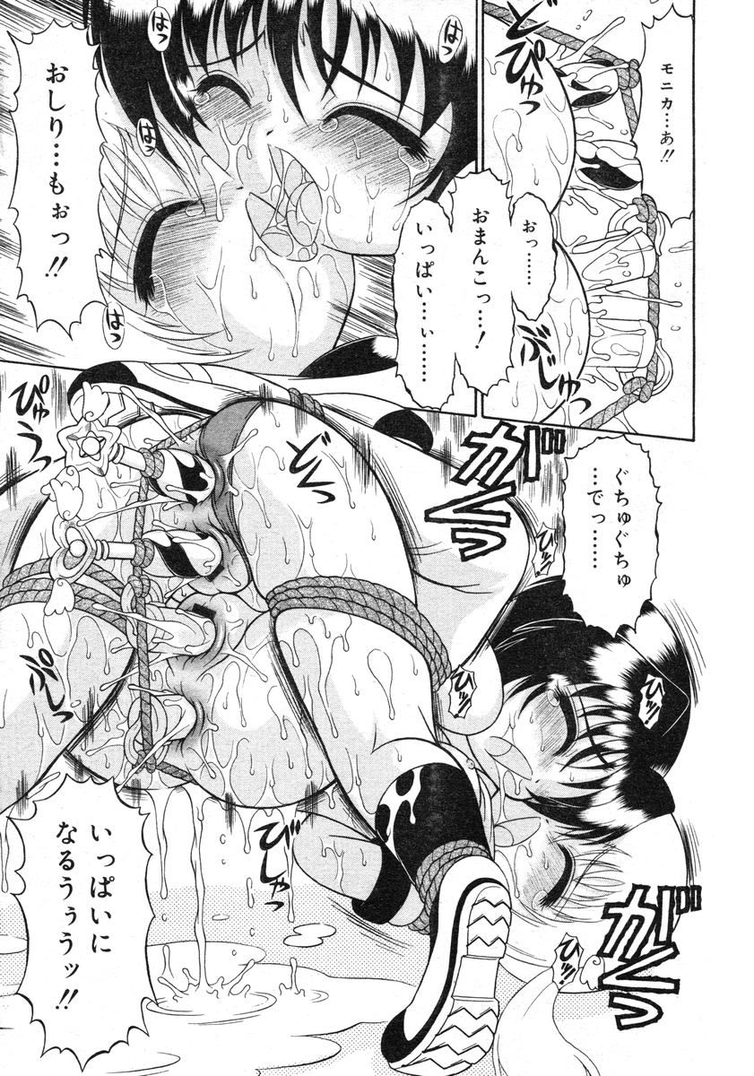 COMIC RiN 2005-02 Vol. 2 - Page 277