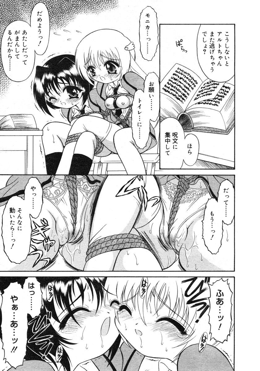COMIC RiN 2005-02 Vol. 2 - Page 281