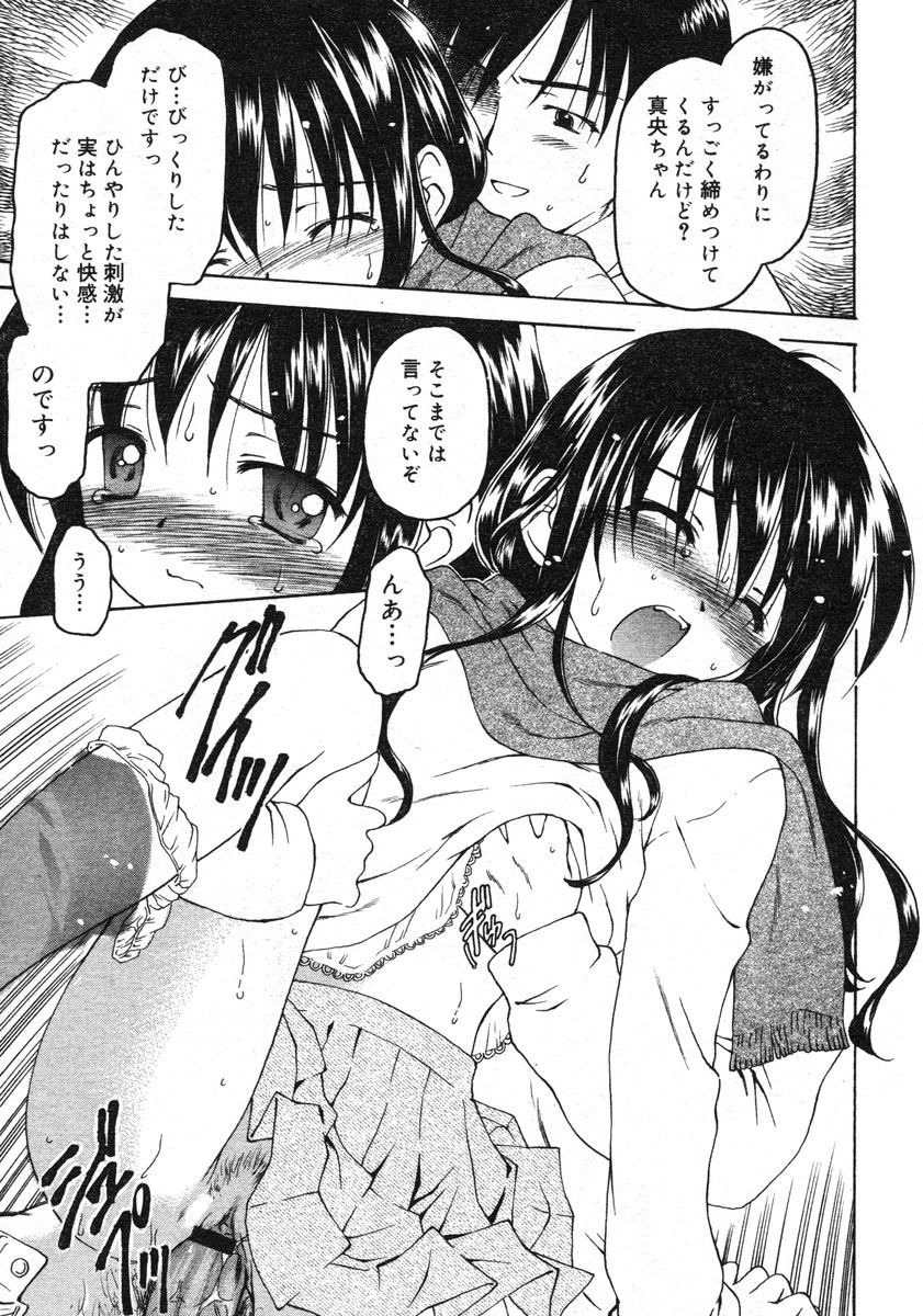 COMIC RiN 2005-02 Vol. 2 - Page 41