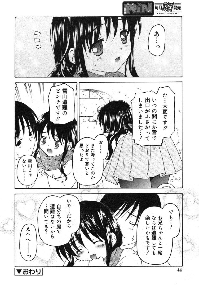 COMIC RiN 2005-02 Vol. 2 - Page 44