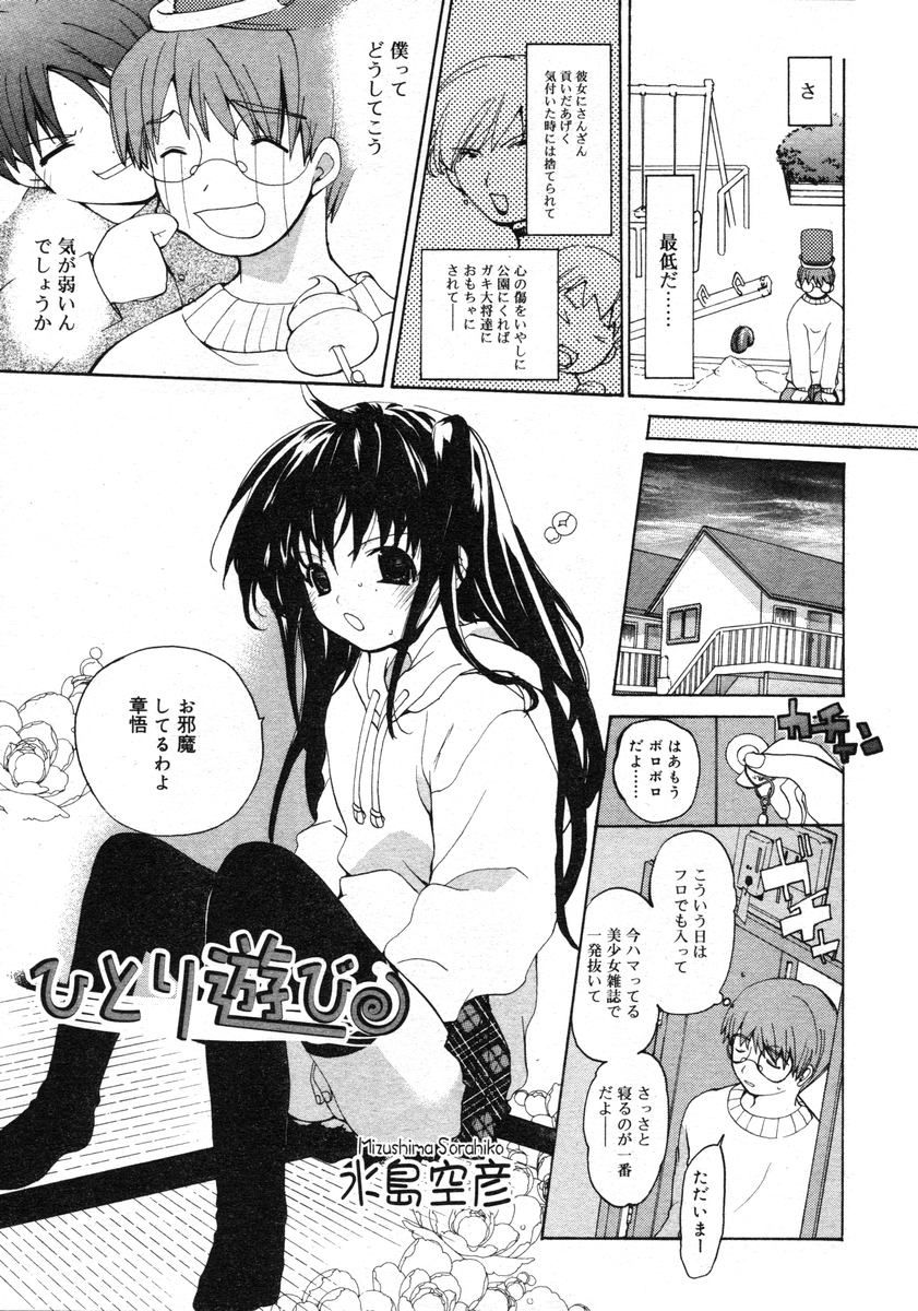 COMIC RiN 2005-02 Vol. 2 - Page 45