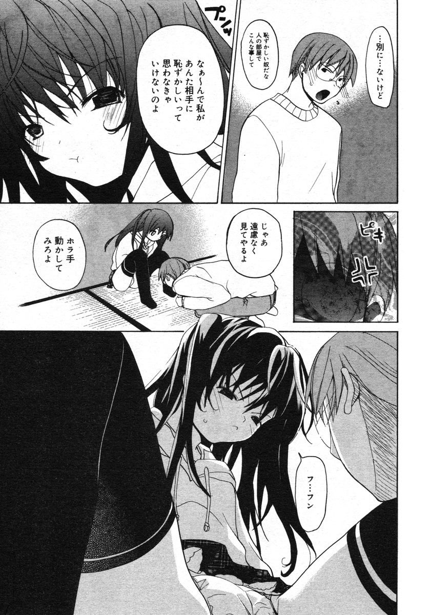 COMIC RiN 2005-02 Vol. 2 - Page 49