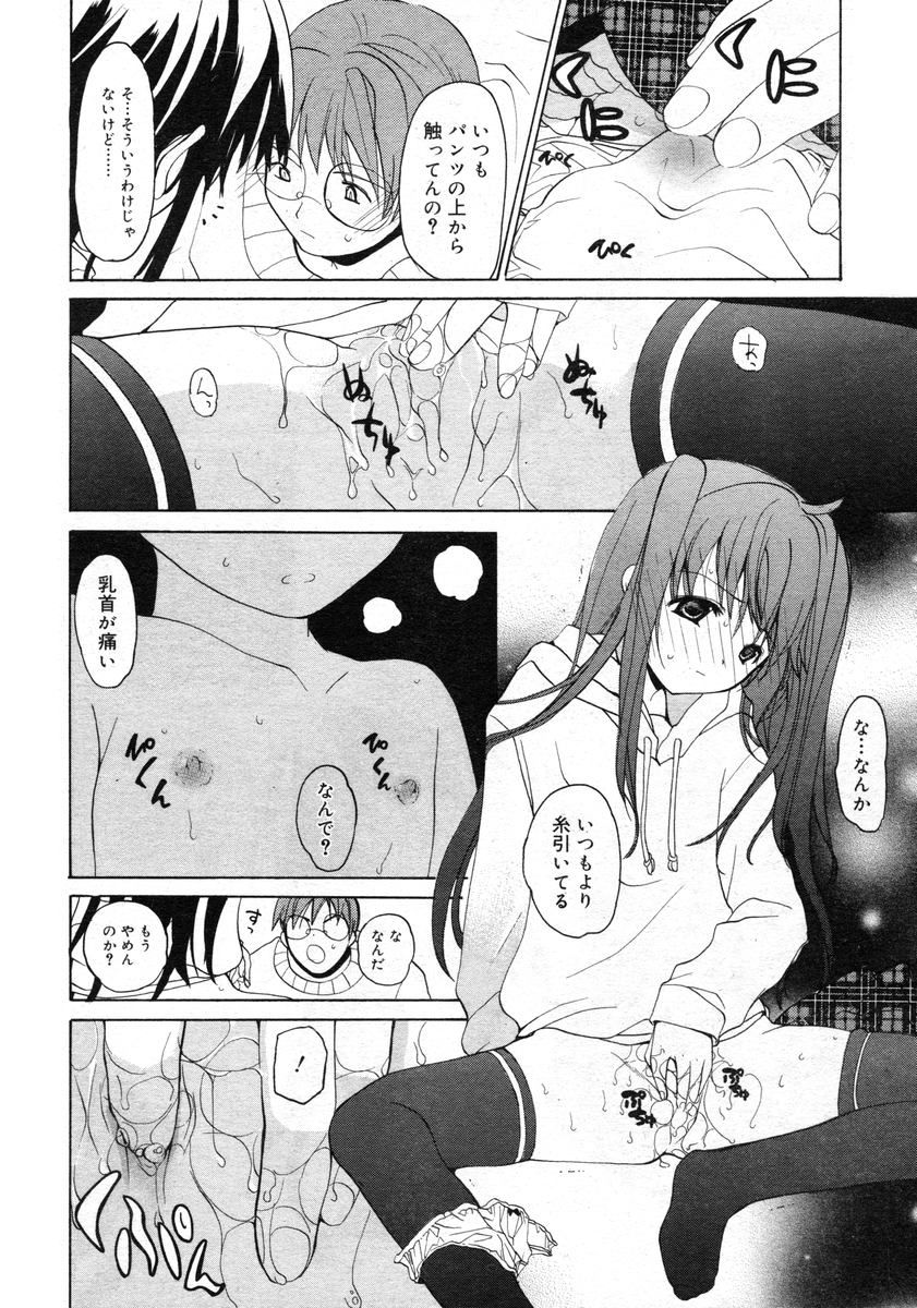 COMIC RiN 2005-02 Vol. 2 - Page 50