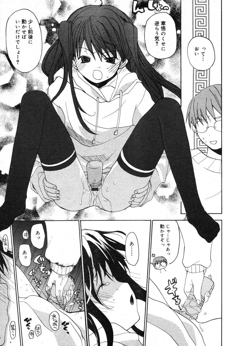 COMIC RiN 2005-02 Vol. 2 - Page 53