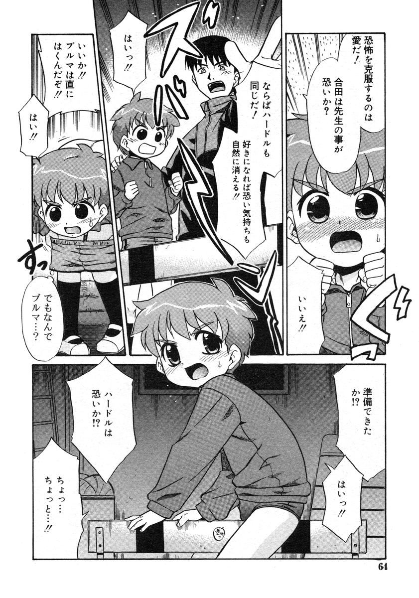 COMIC RiN 2005-02 Vol. 2 - Page 64