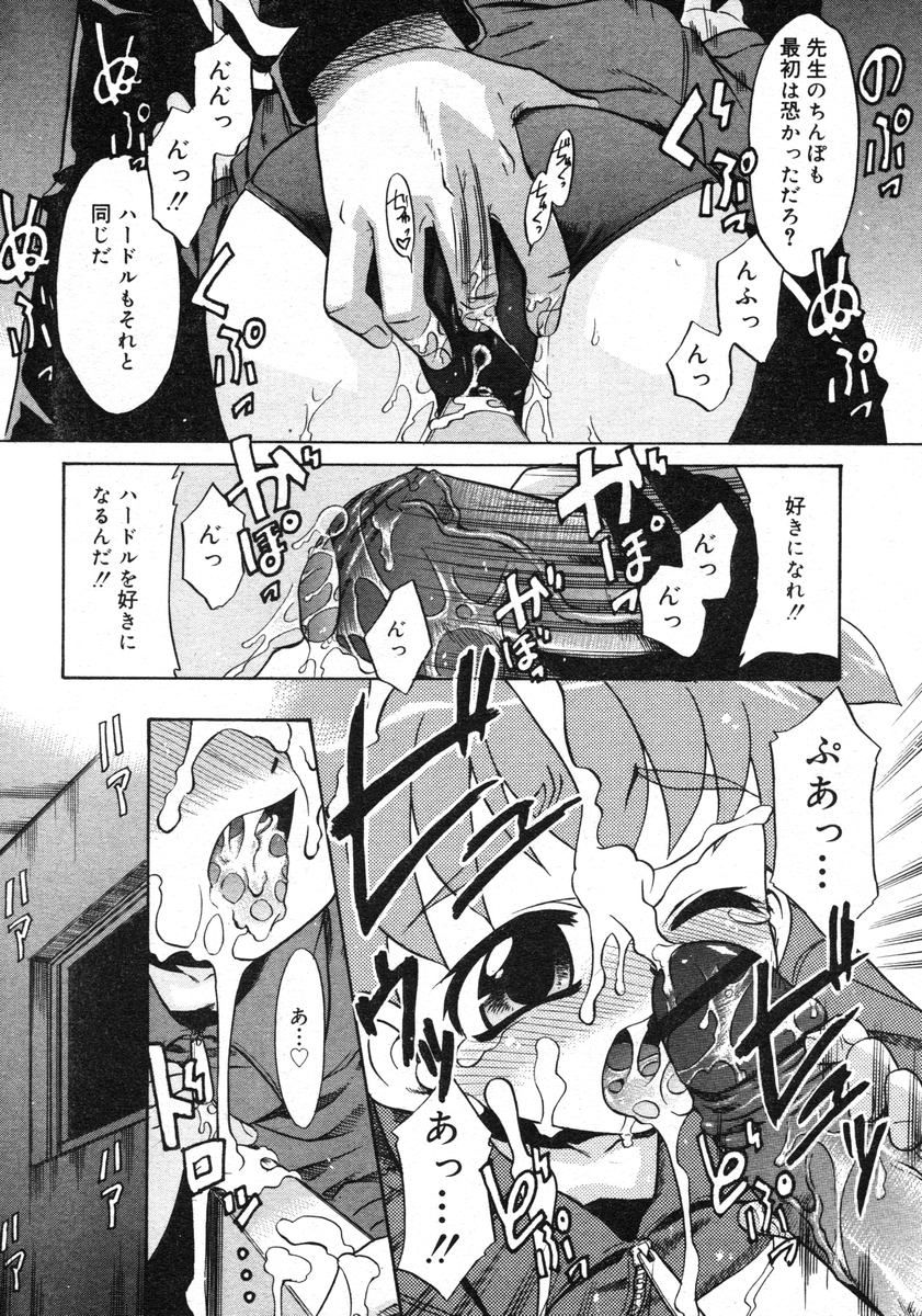 COMIC RiN 2005-02 Vol. 2 - Page 69