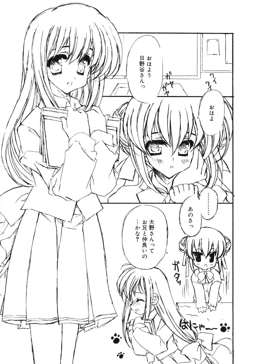 COMIC RiN 2005-03 Vol. 3 - Page 308