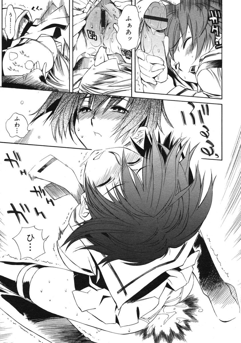 COMIC RiN 2005-03 Vol. 3 - Page 51