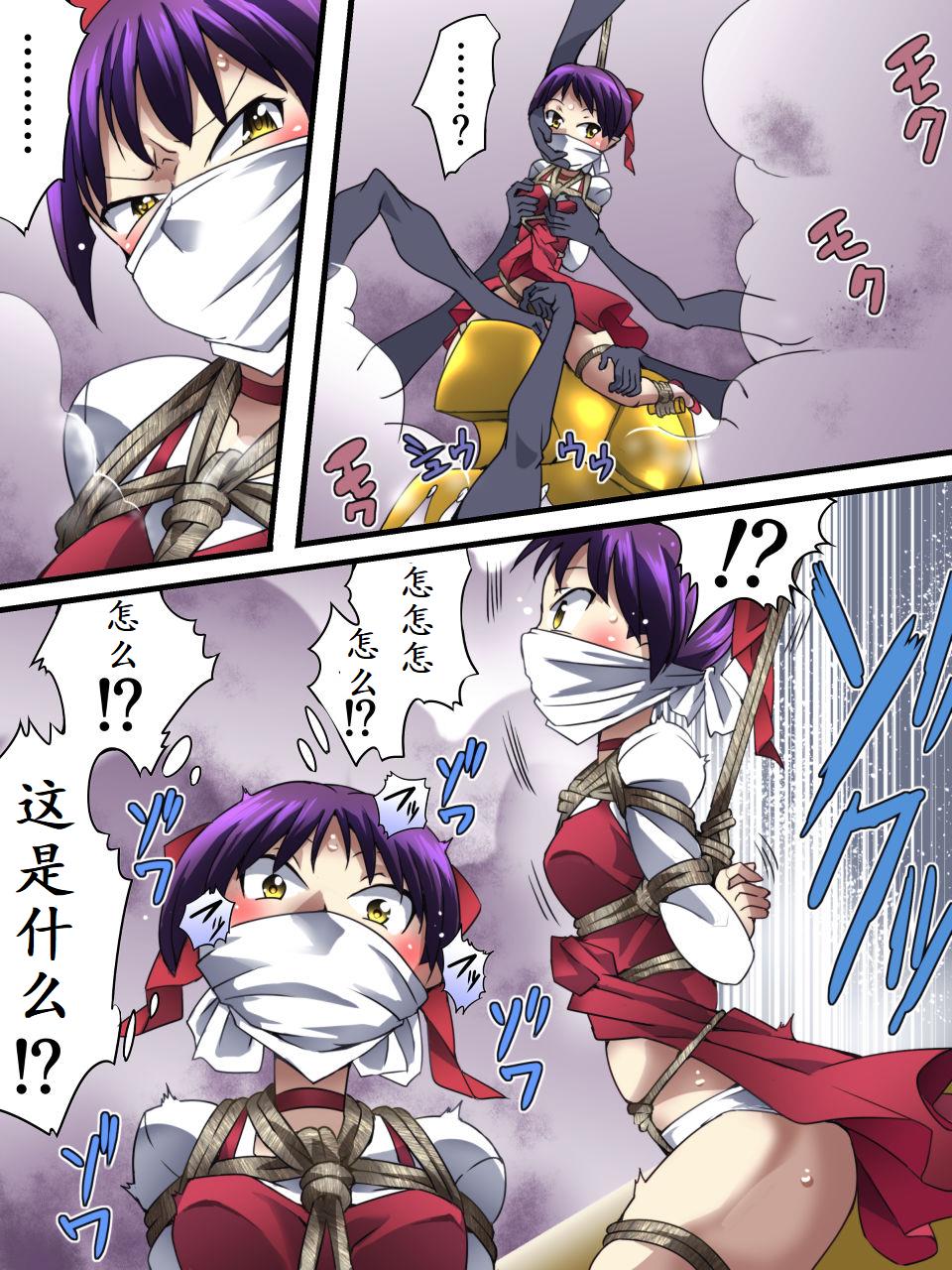 Neko Shibari - Page 15