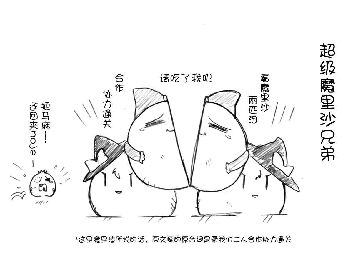 油库里随笔（1-5）(半生不熟汉化组） - Page 23