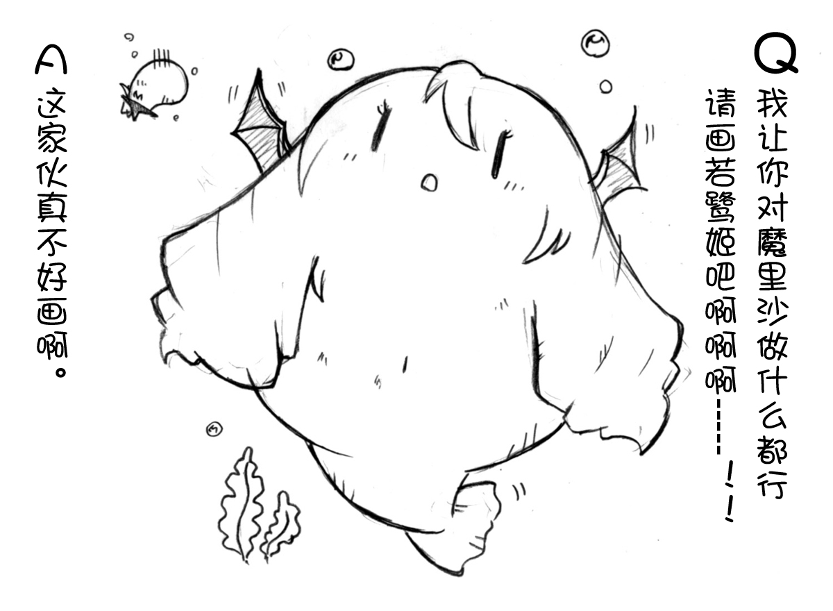 油库里随笔（1-5）(半生不熟汉化组） - Page 29