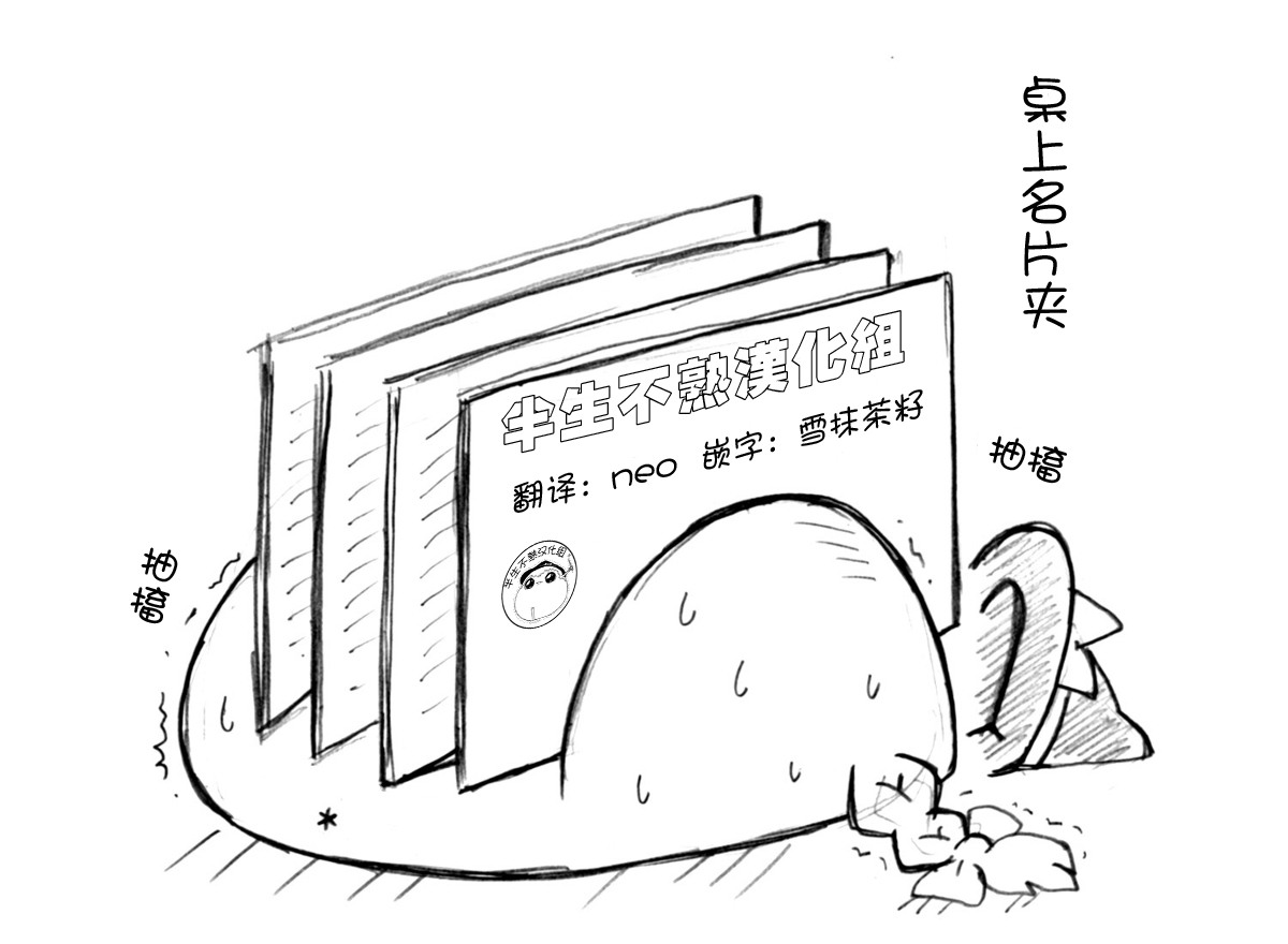 油库里骑士W - Page 13