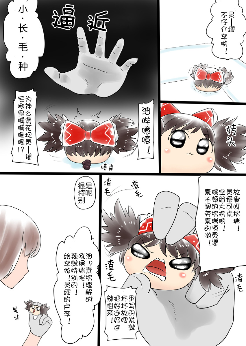 油库里万圣节（半生不熟汉化组） - Page 12