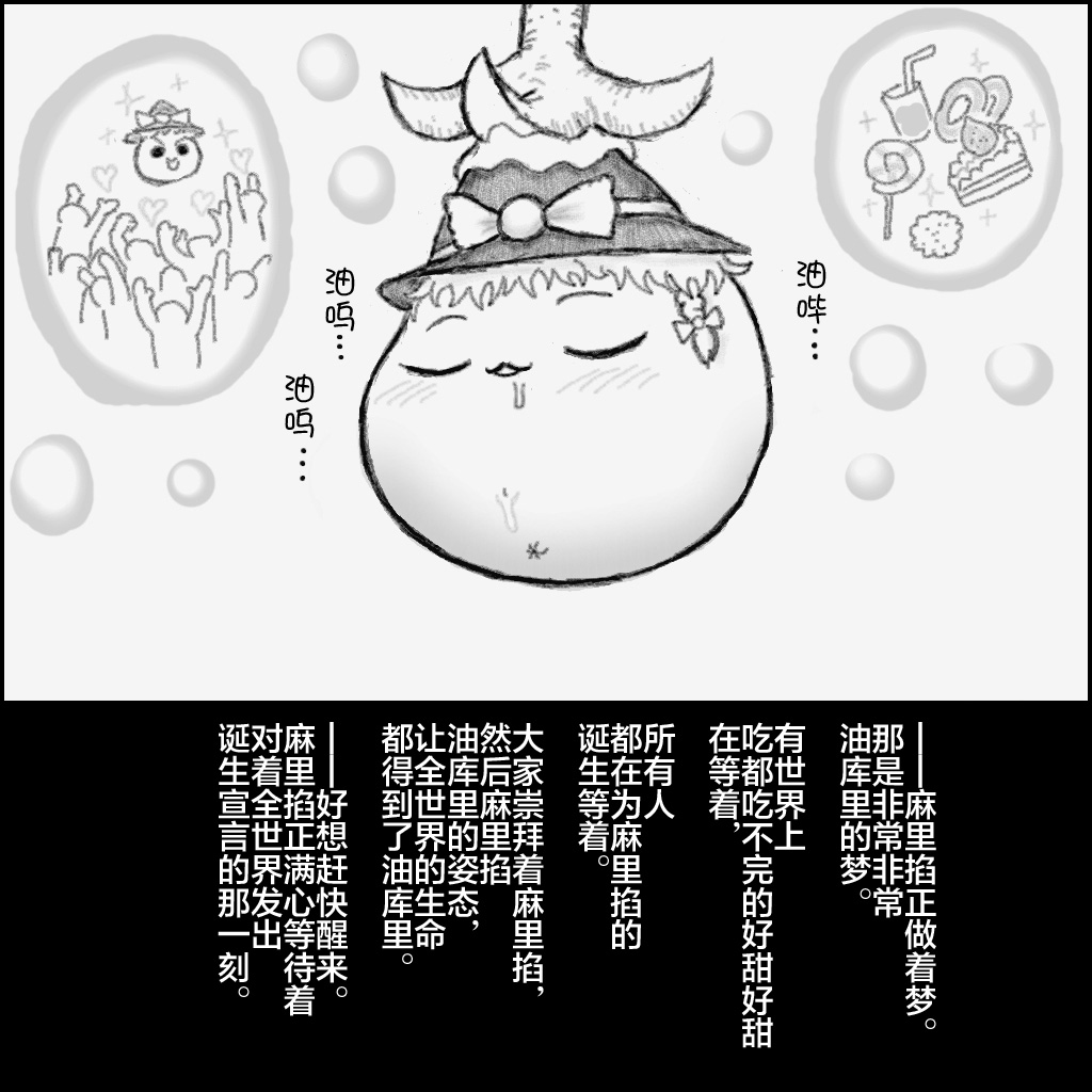 大姊姊与油库里（半生不熟汉化组） - Page 52