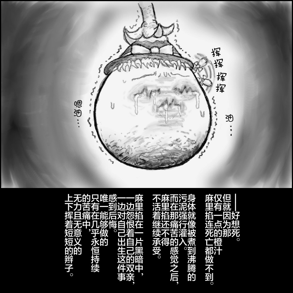 大姊姊与油库里（半生不熟汉化组） - Page 58