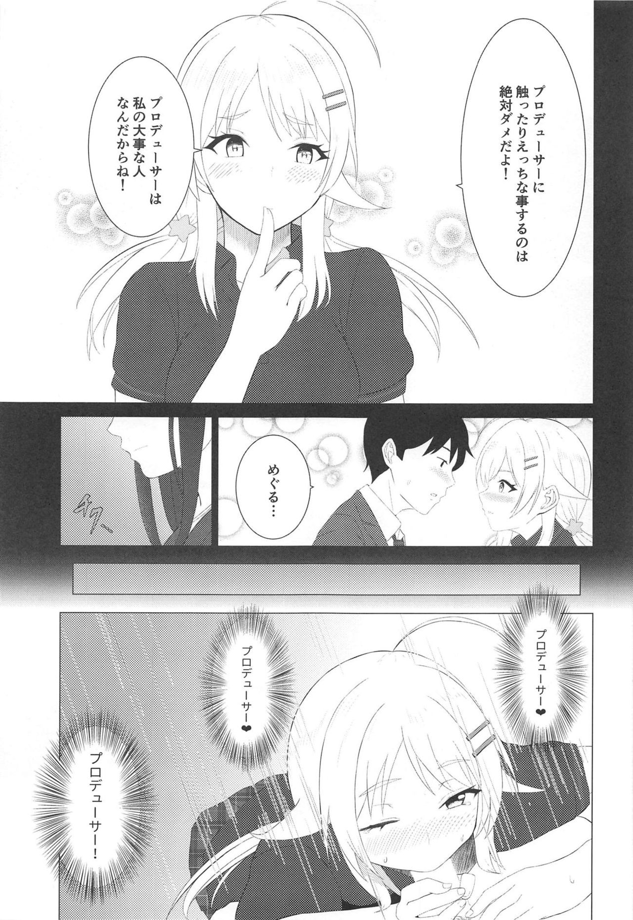 Kiniro no Natsu 2 - Page 14