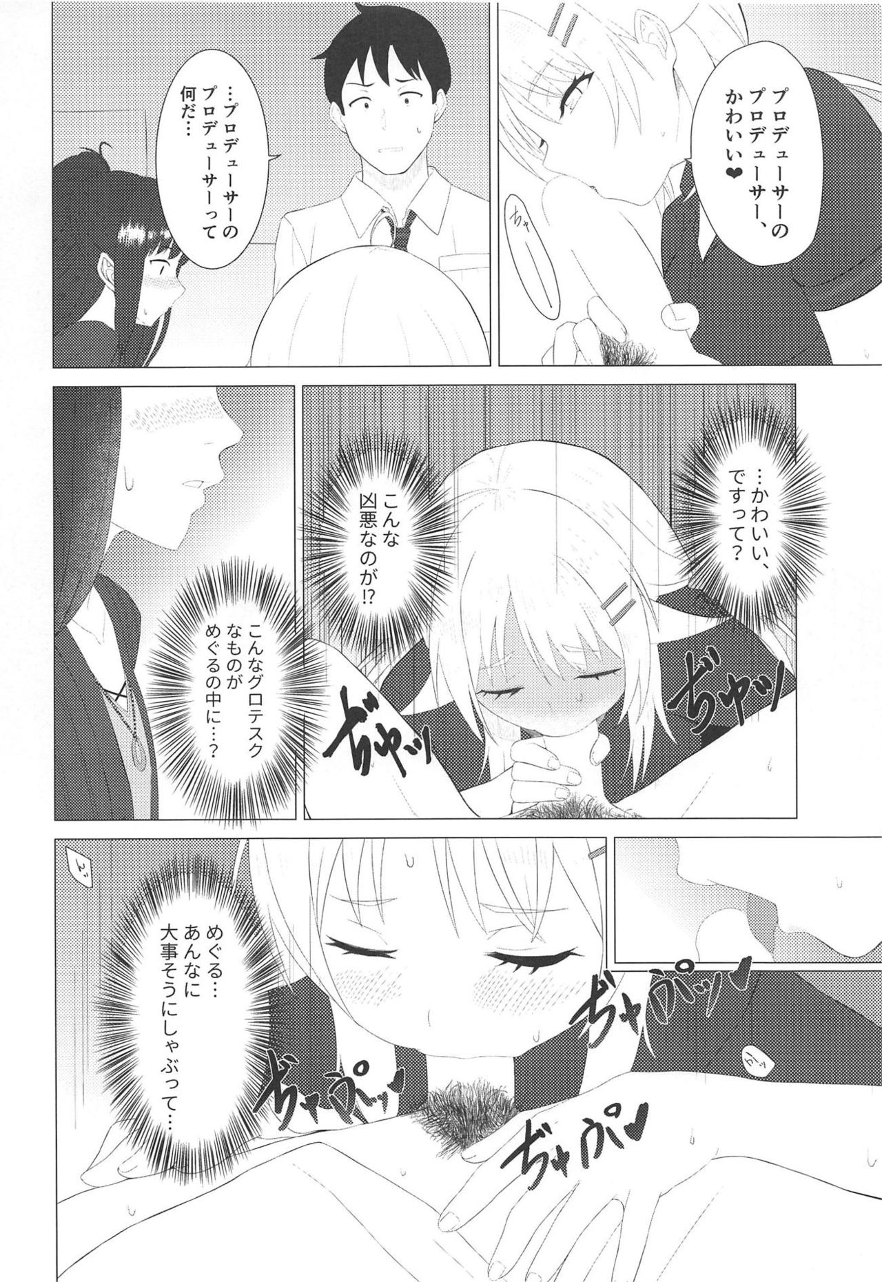 Kiniro no Natsu 2 - Page 15