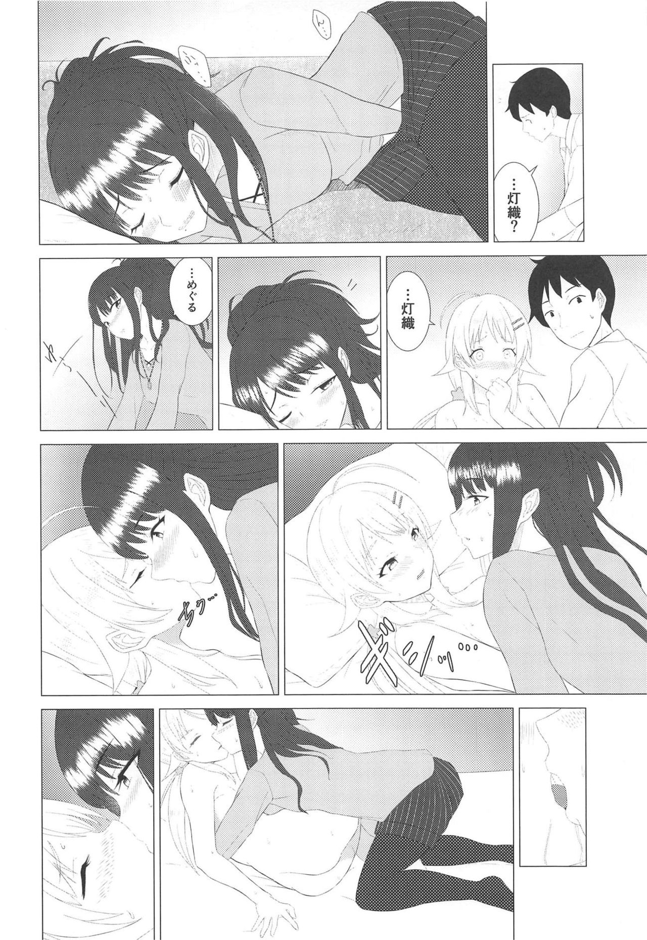 Kiniro no Natsu 2 - Page 23