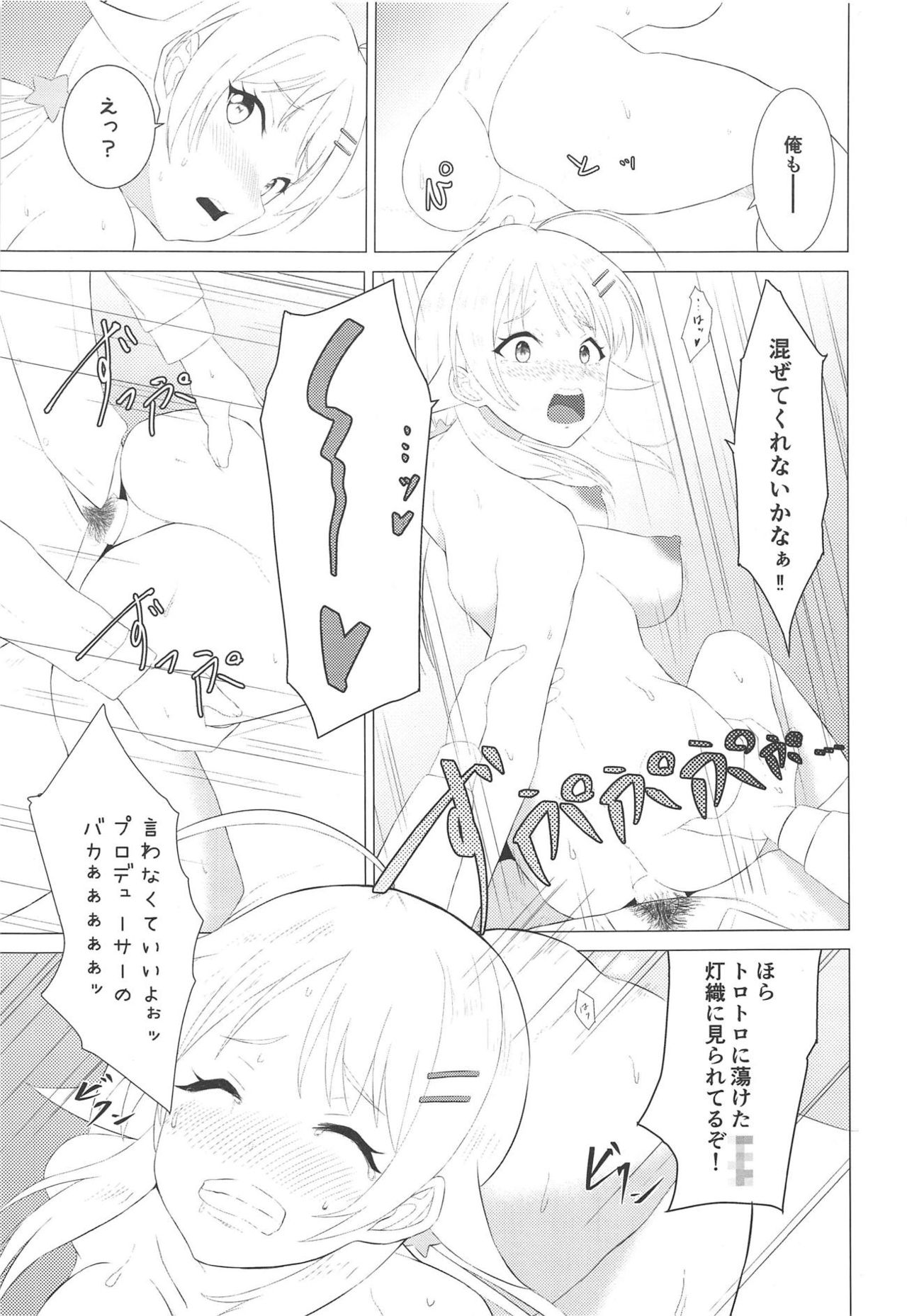 Kiniro no Natsu 2 - Page 24