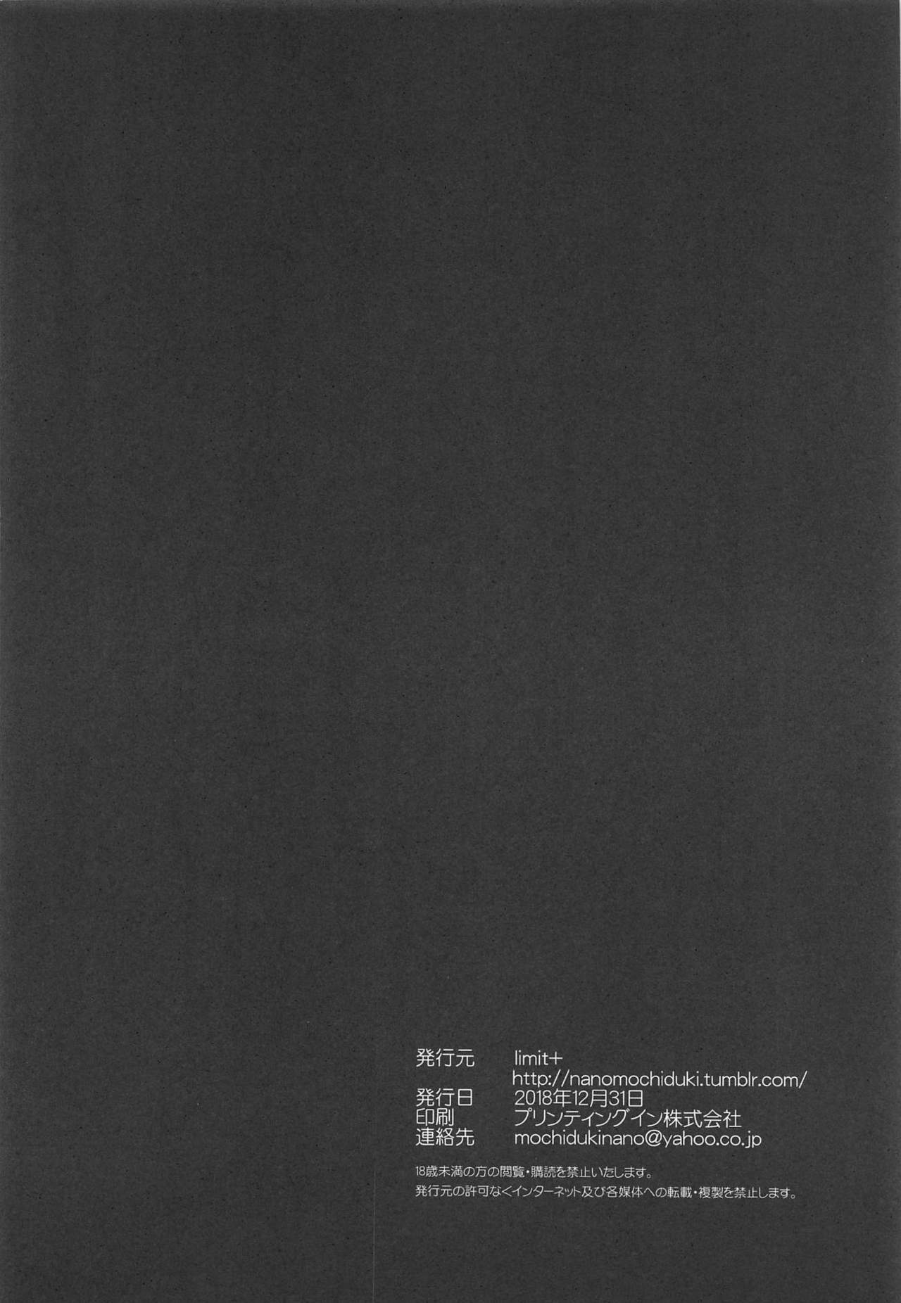 Kiniro no Natsu 2 - Page 29