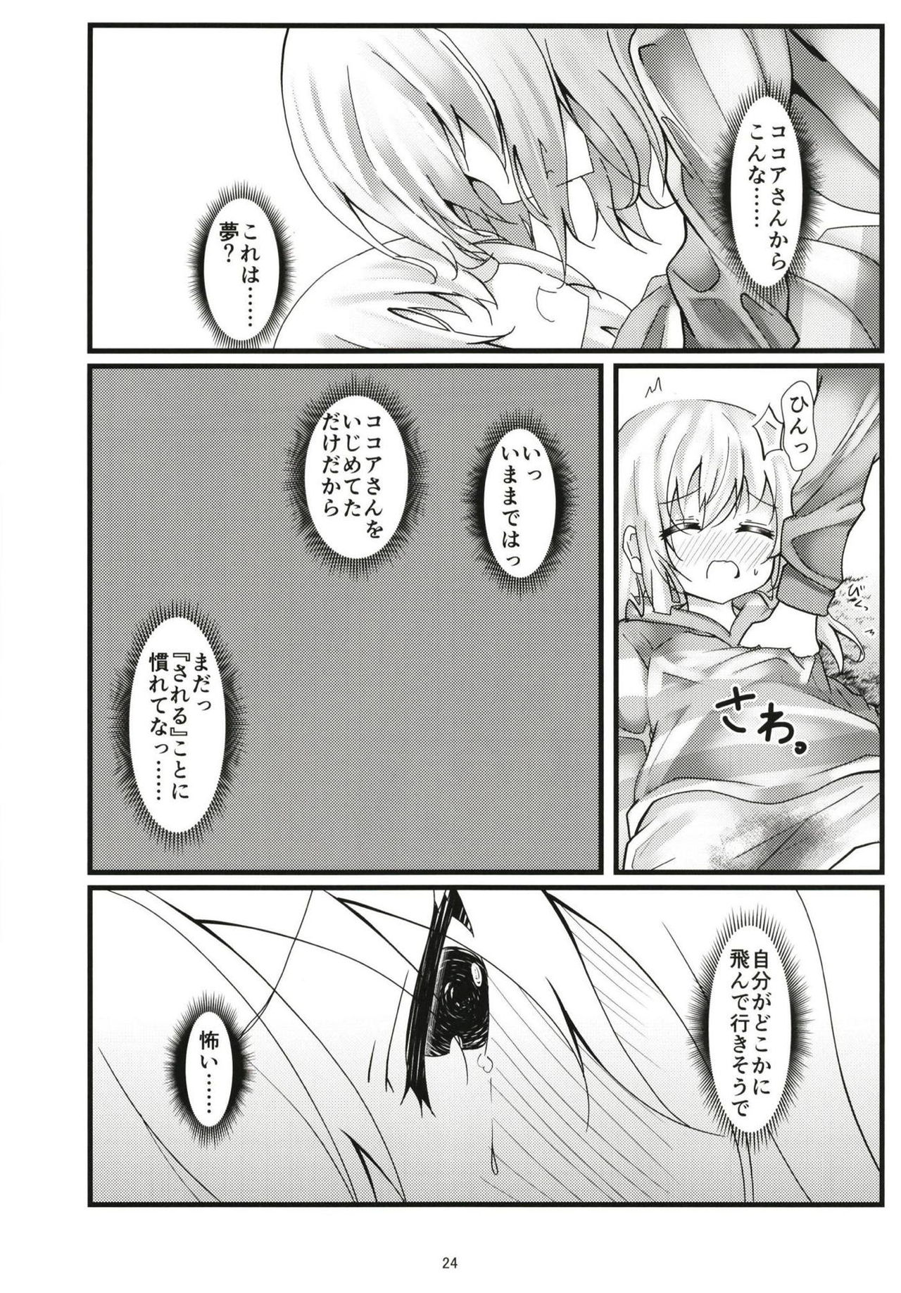 What Found There - Page 23