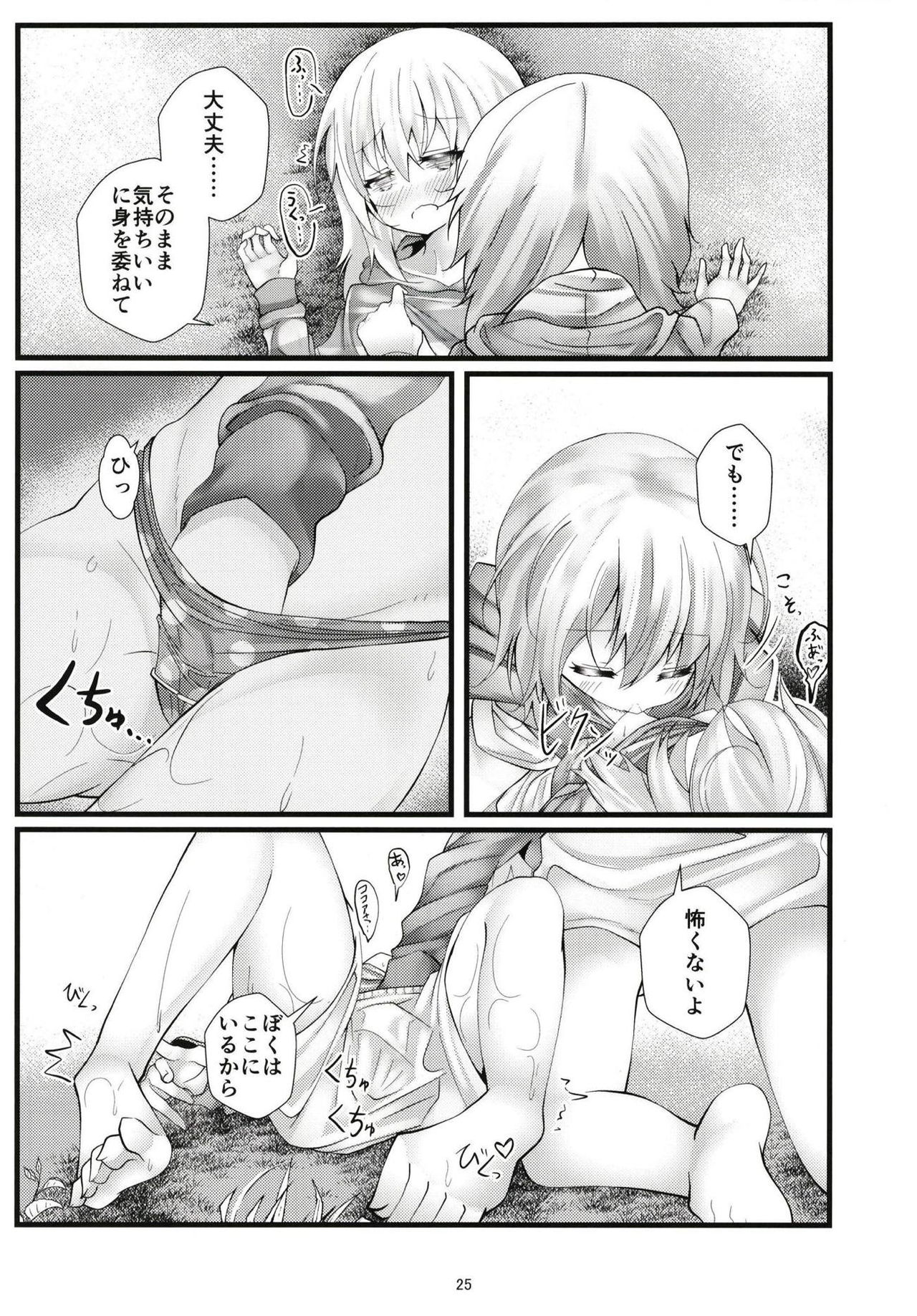 What Found There - Page 24