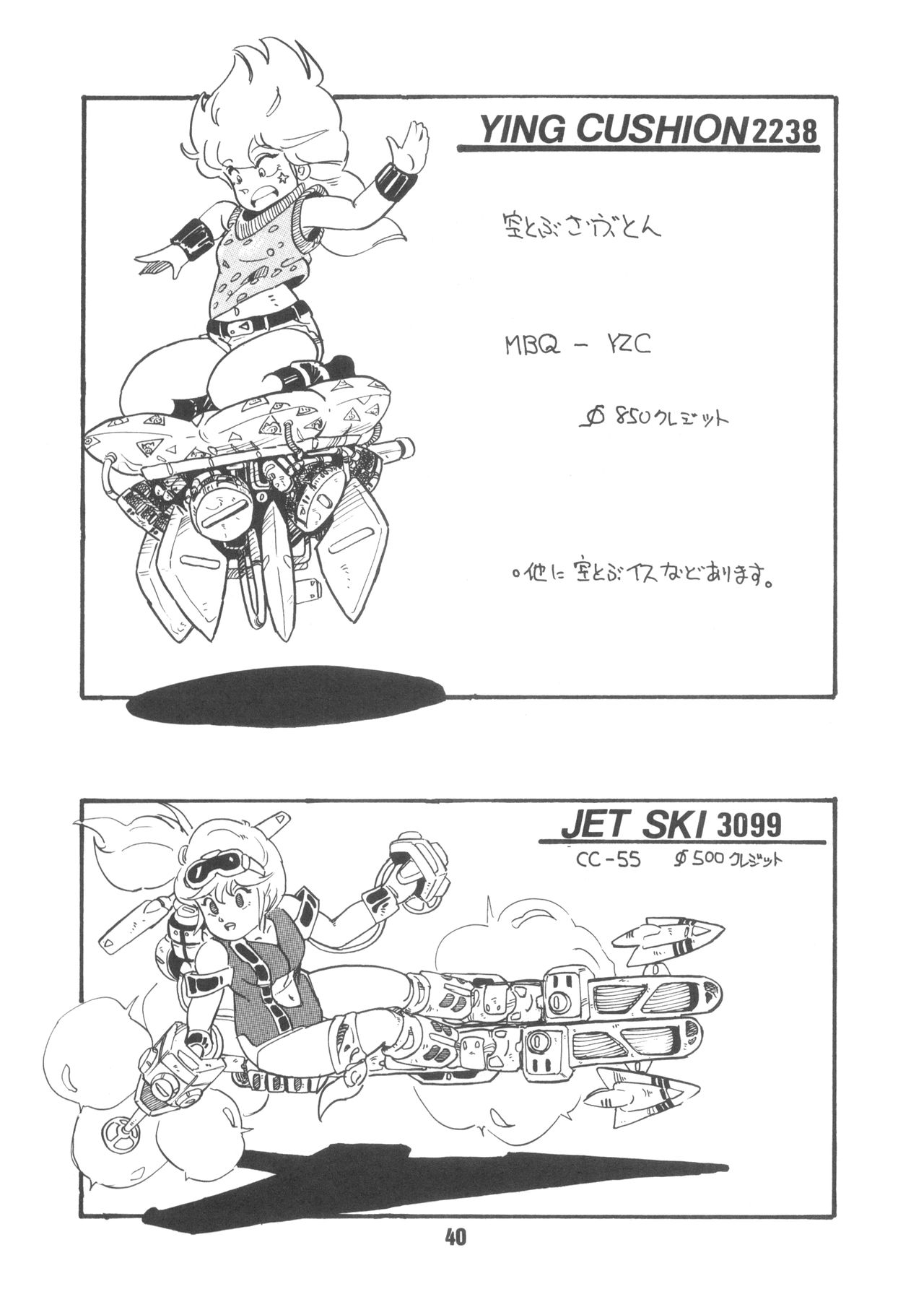 Microchan - Page 43