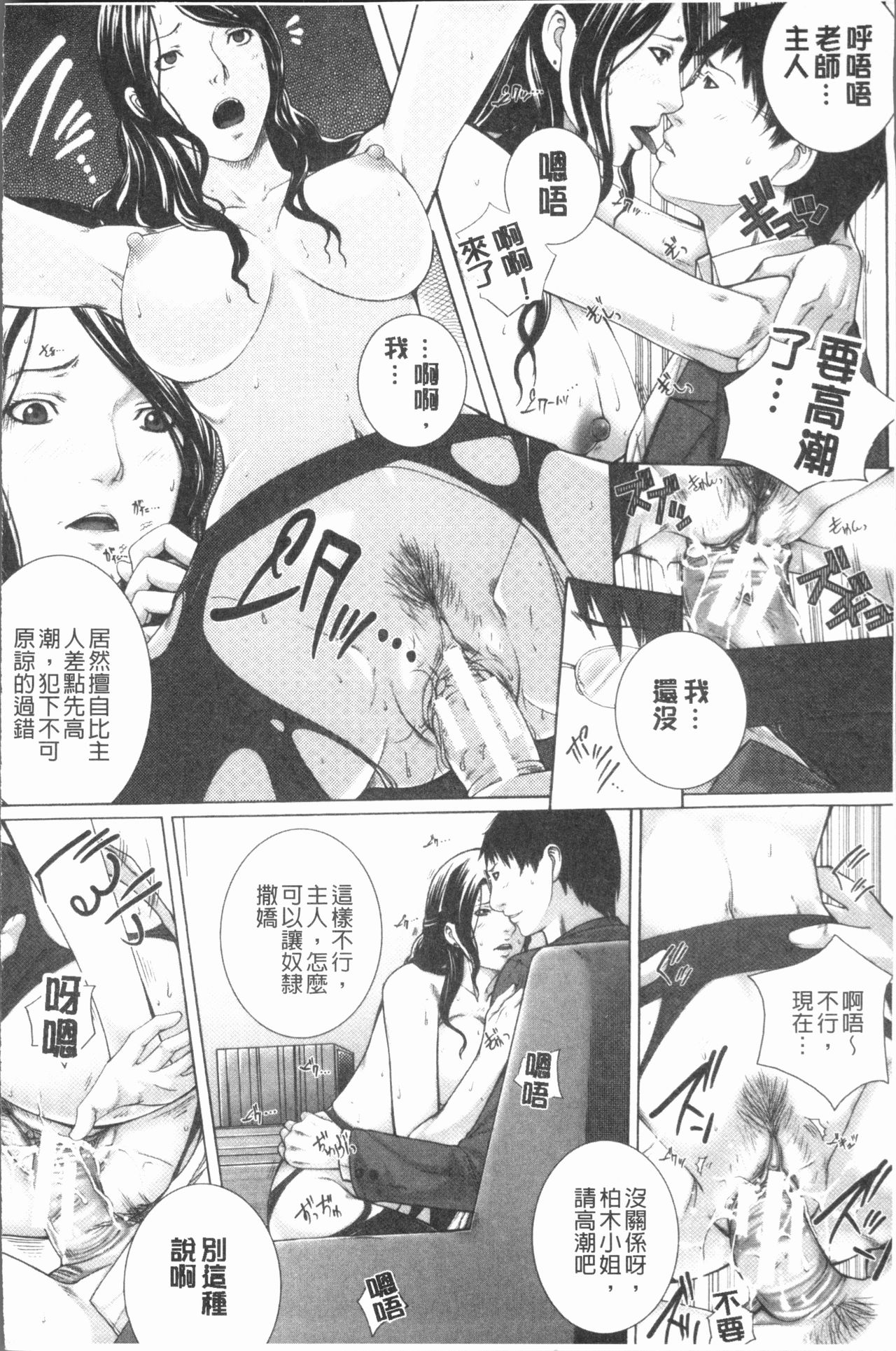 Kaikou - Page 37