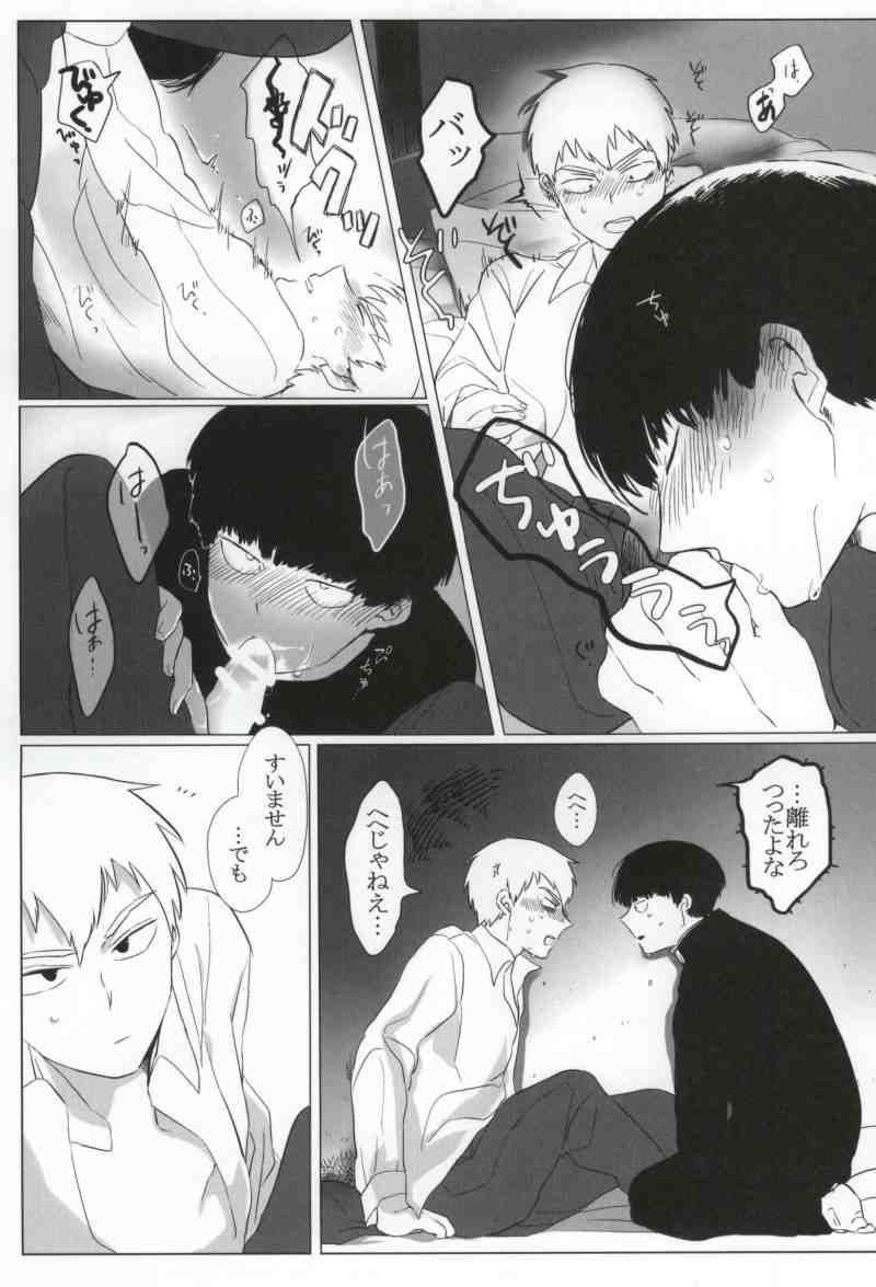 Yellow - Page 14
