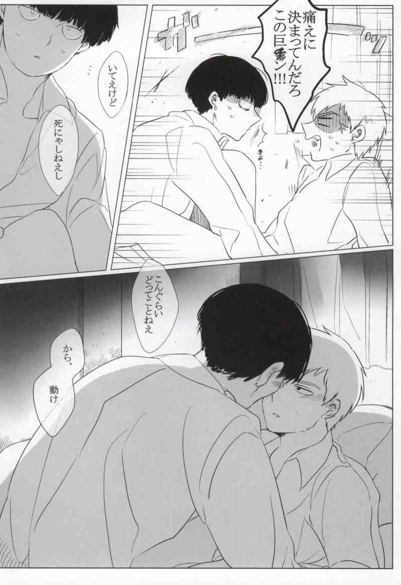 Yellow - Page 17