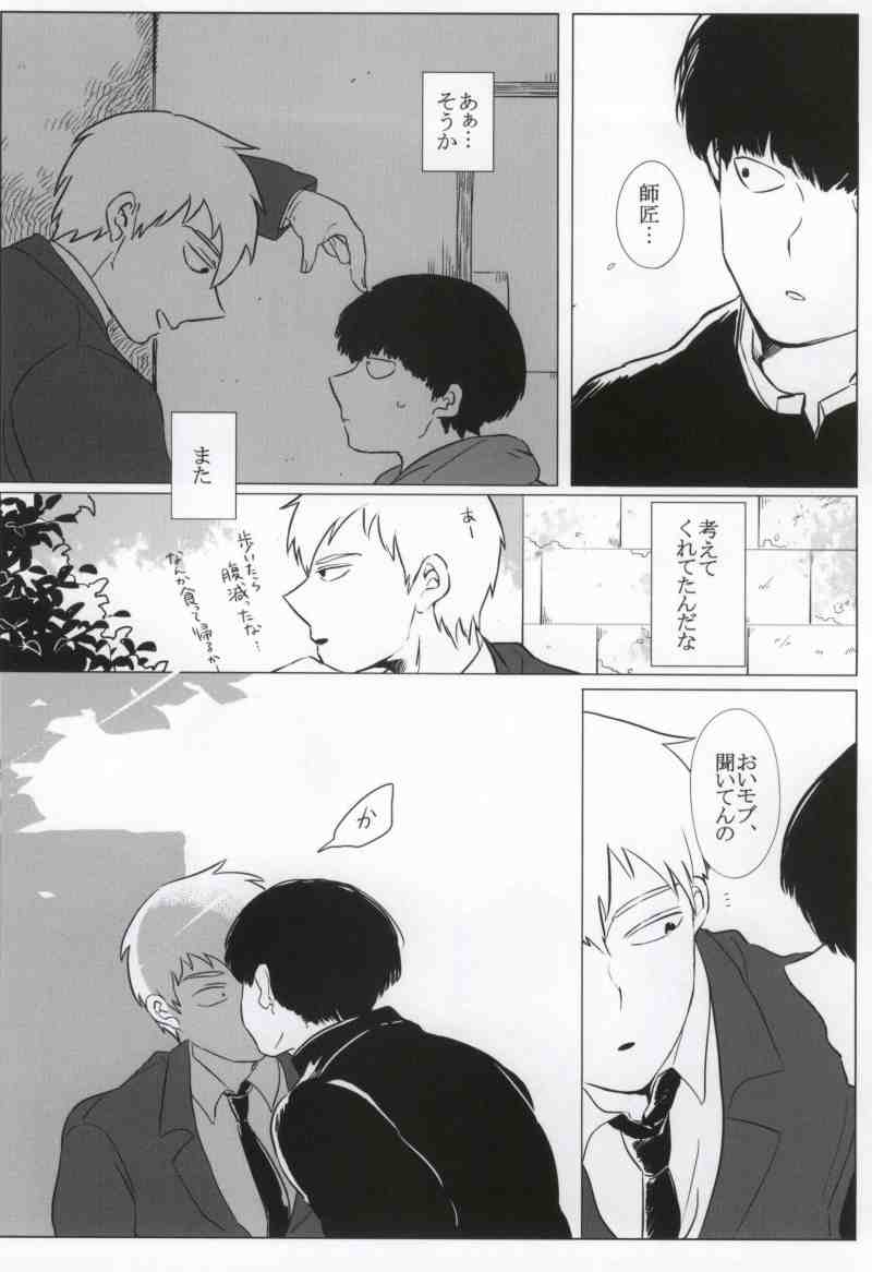 Yellow - Page 9