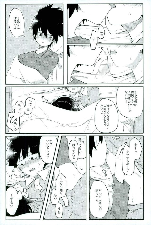 Synchro White - Page 10