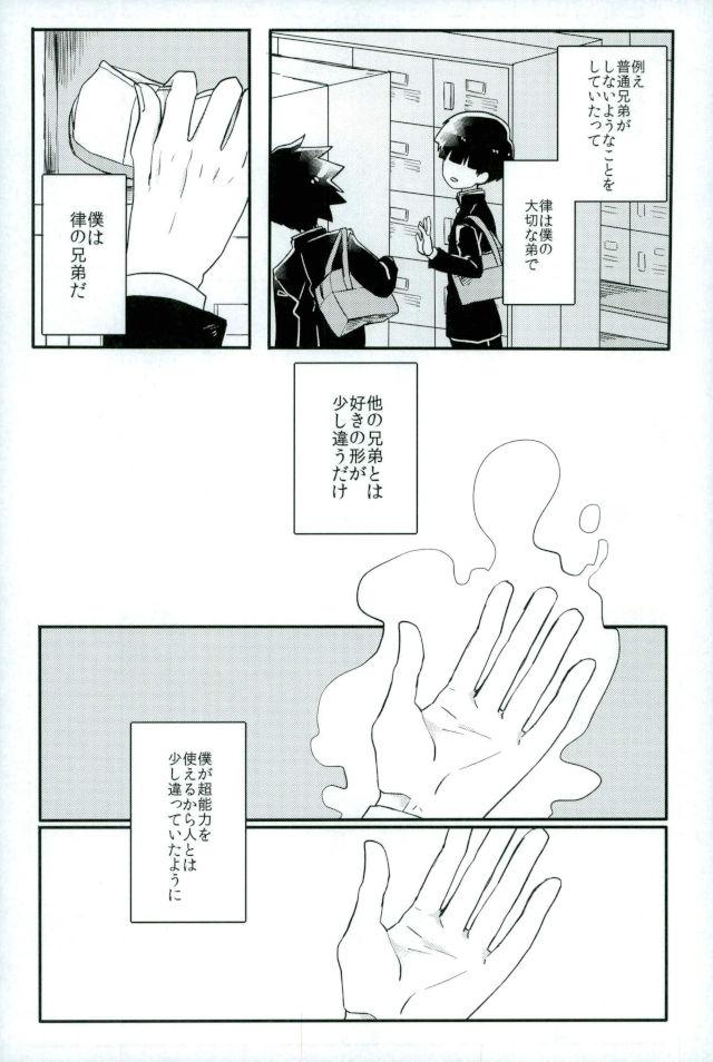 Synchro White - Page 20