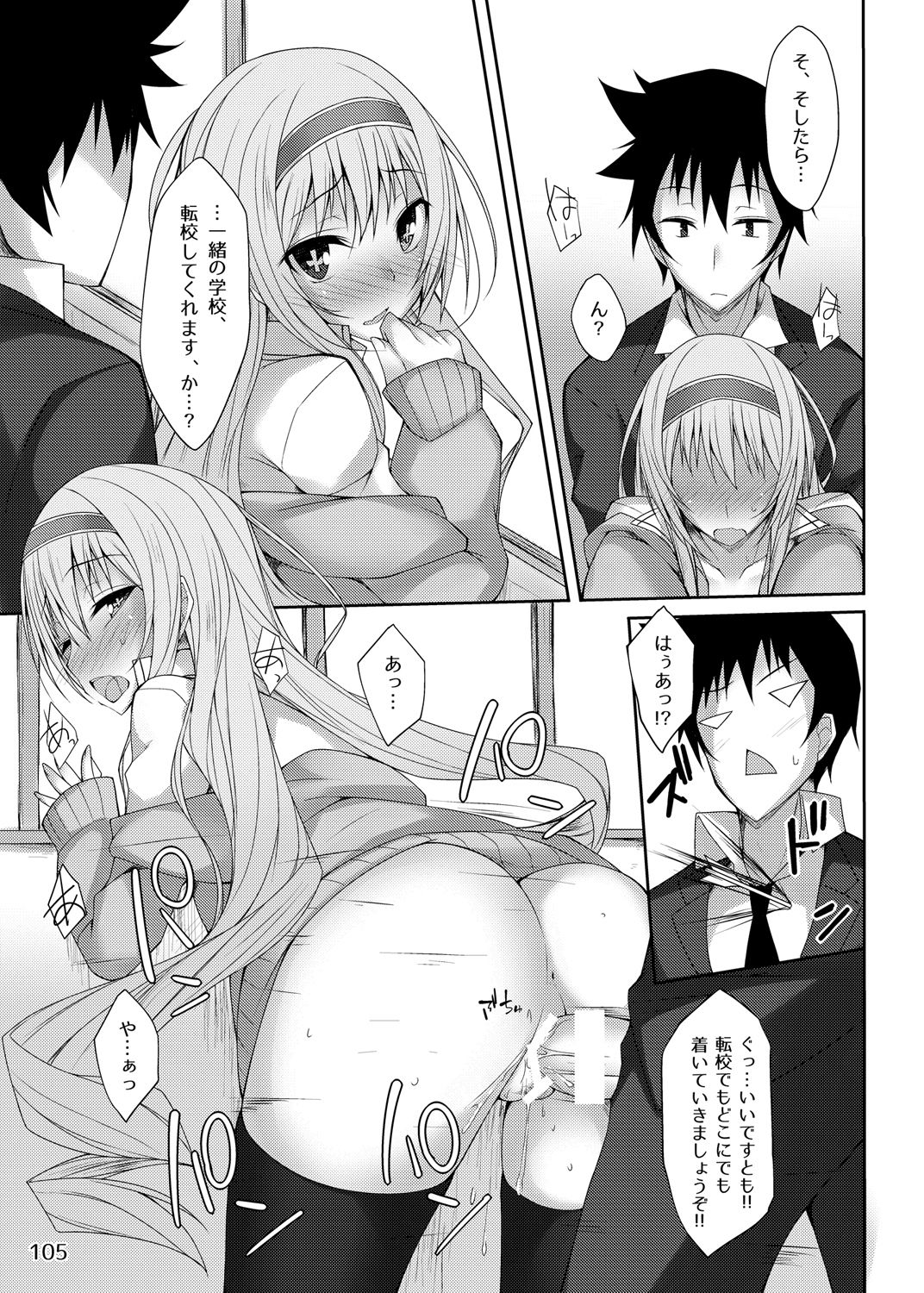 PROVISIONAL NAME Omnibus - Page 104