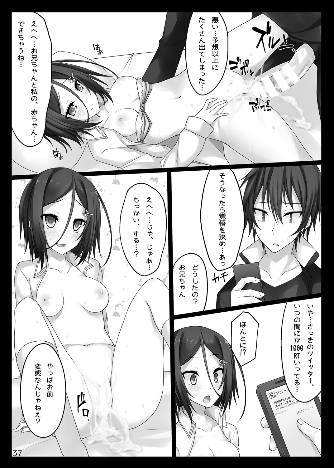 PROVISIONAL NAME Omnibus - Page 36