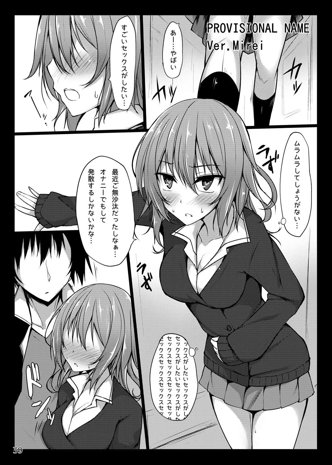 PROVISIONAL NAME Omnibus - Page 38
