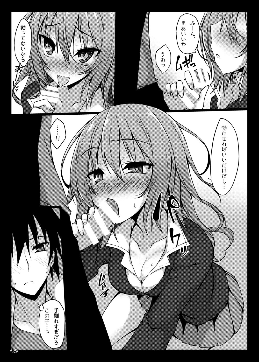 PROVISIONAL NAME Omnibus - Page 44