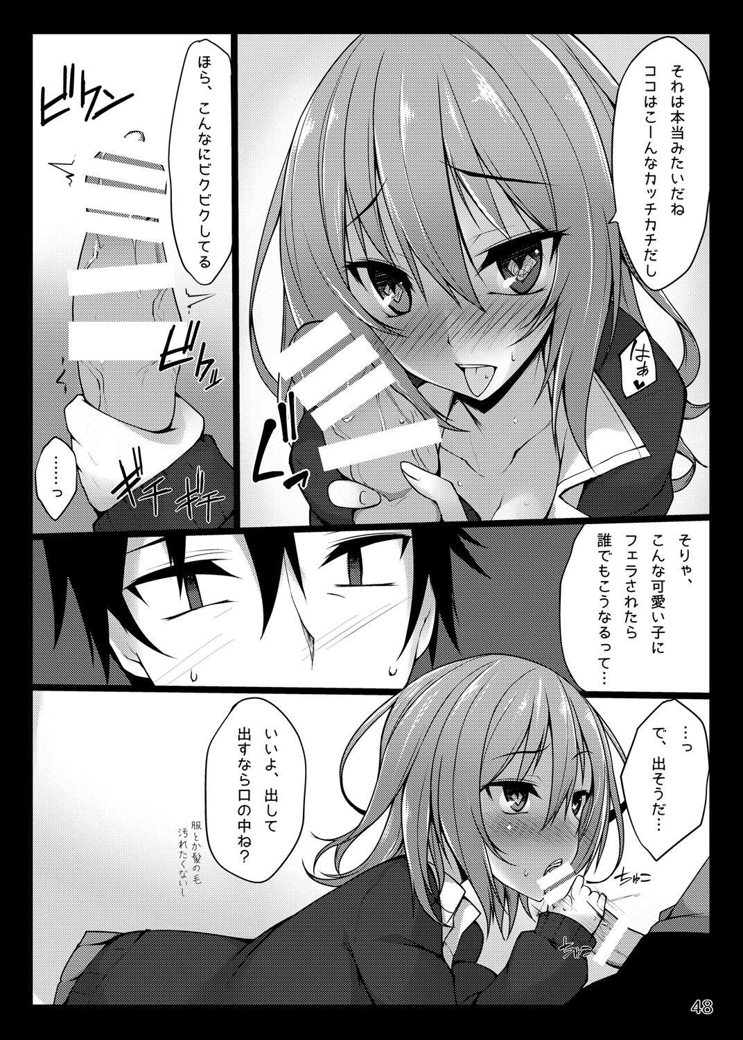 PROVISIONAL NAME Omnibus - Page 47