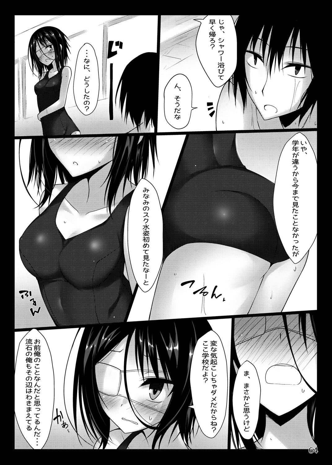 PROVISIONAL NAME Omnibus - Page 63